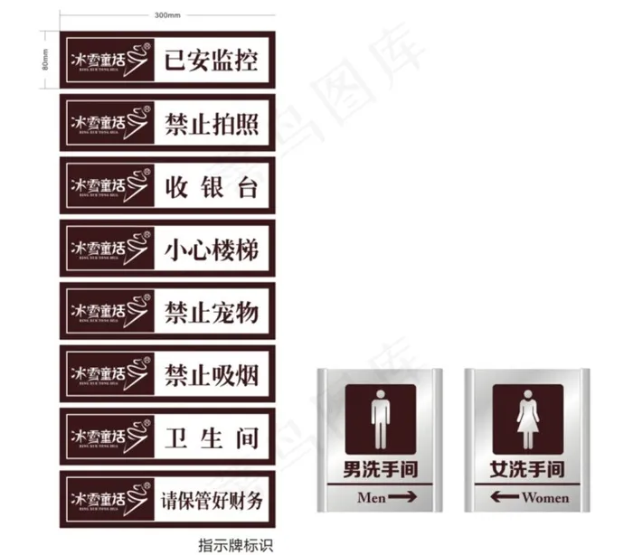 冰雪童话 指示牌cdr矢量模版下载