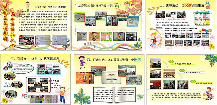 校园展板cdr矢量模版下载