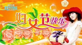 妇女节快乐图片