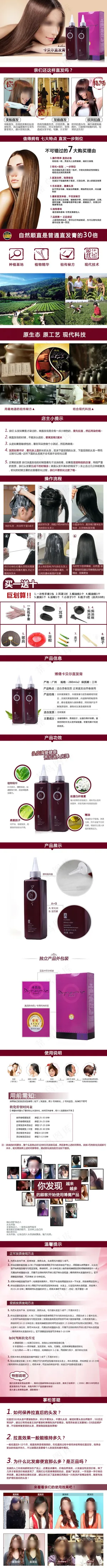 洗发水详情页护发素直发膏详情页79...