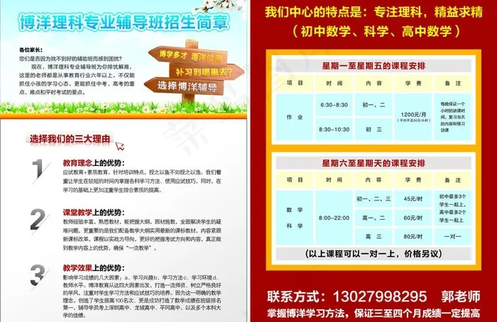 招生简章图片cdr矢量模版下载