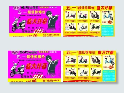 爱玛电动车图片