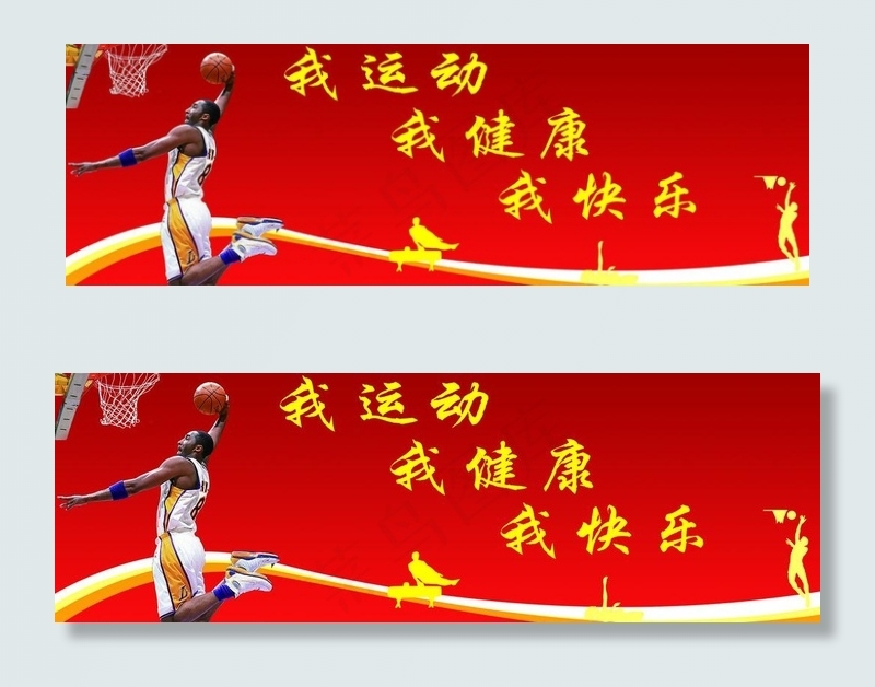 psd运动图片psd模版下载