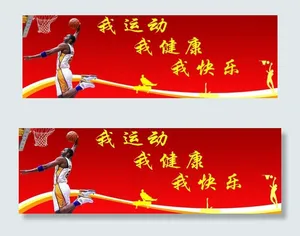 psd运动图片
