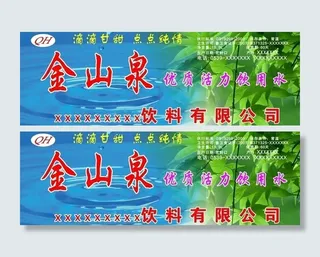 纯净水桶标图片