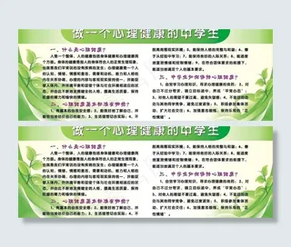 中学生橱窗图片