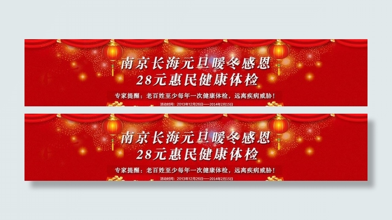元旦 新年图片psd模版下载