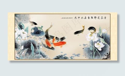 九鱼荷花图图片