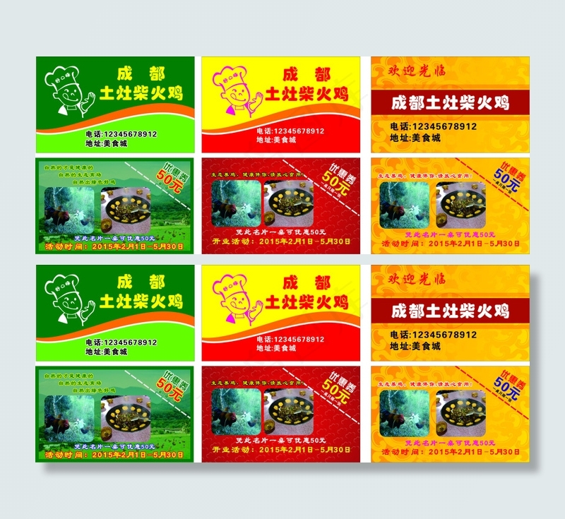 柴火鸡名片设计cdr矢量模版下载