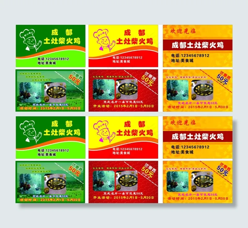 柴火鸡名片设计cdr矢量模版下载