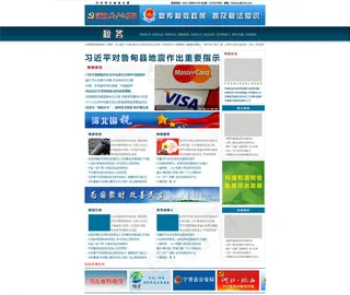 河北共产党员网_税务频道图片