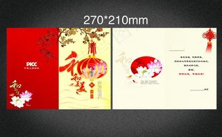 蛇年贺卡 和和美美图片