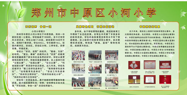 小学展板设计矢量素材cdr矢量模版下载