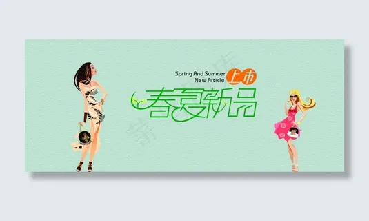 春夏新品上市免费下载 海报设计 春夏新品上市免费下载 海报设计