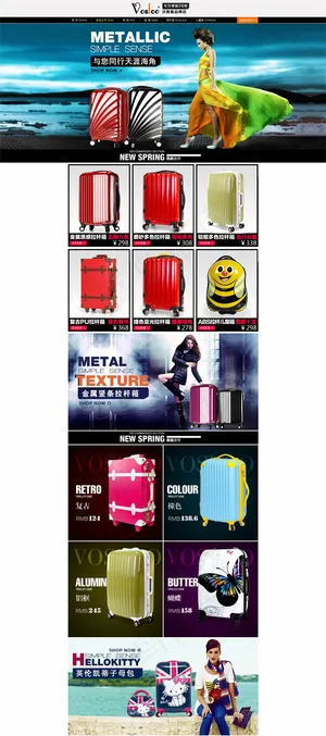 旅行箱网店首页PSD源文件