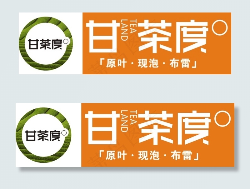 甘茶度标志cdr矢量模版下载