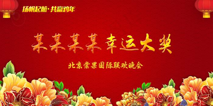 红色背景图片psd模版下载