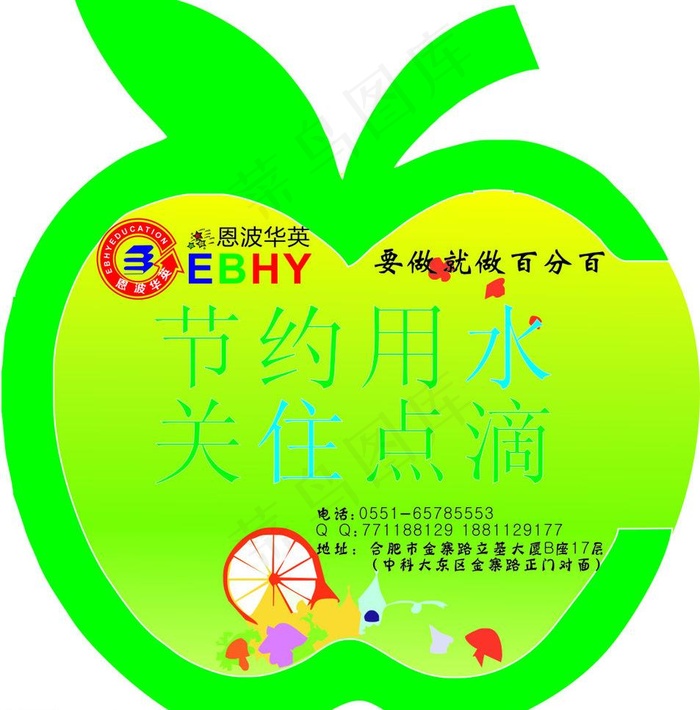 公共标识节约用水图片cdr矢量模版下载