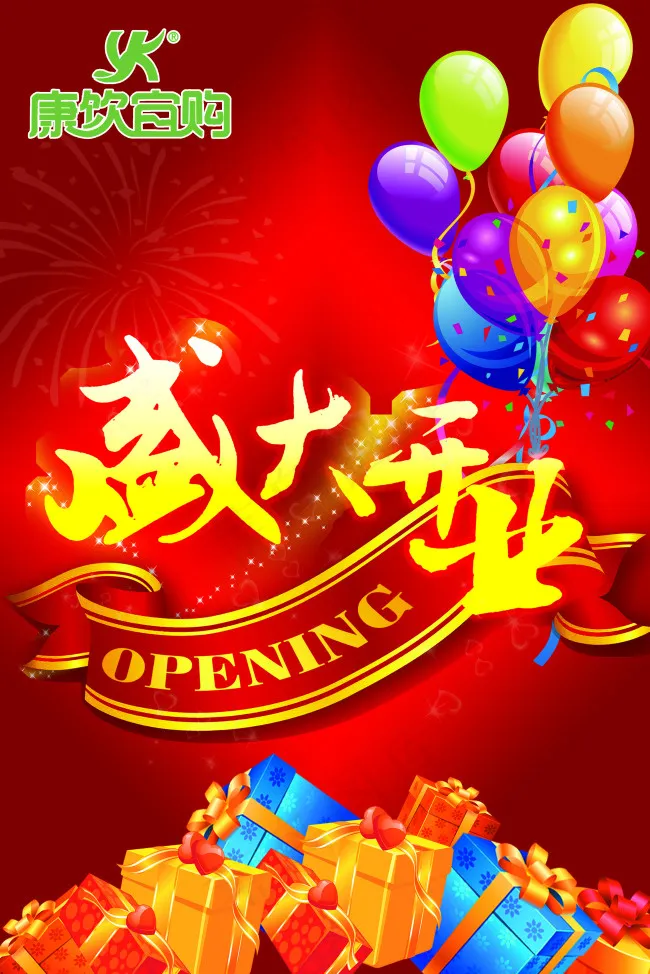 开业吊旗(3150X4724(DPI:200))psd模版下载