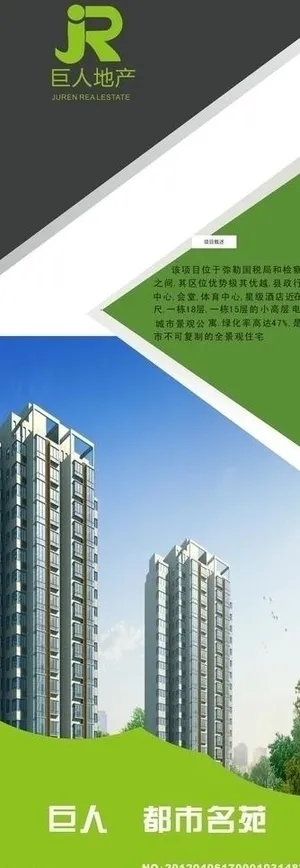 房地产x展架图片 房地产x展架图片