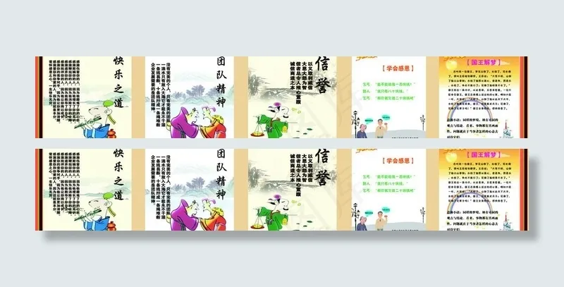学校版面 励志小故事图片(11024X2450(DPI:70))psd模版下载