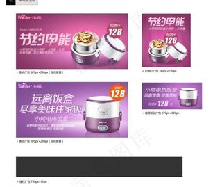 电热饭盒banner