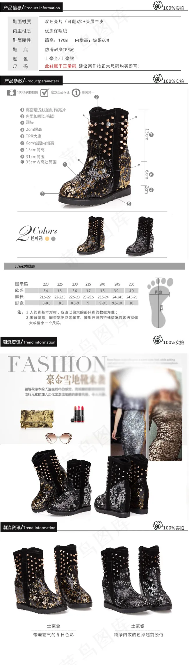 鞋子优化详情基本信息尺码颜色展示简...psd模版下载