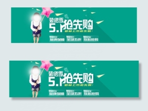 天猫51促销图片