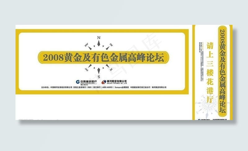 银河期货背景x展架图片cdr矢量模版下载