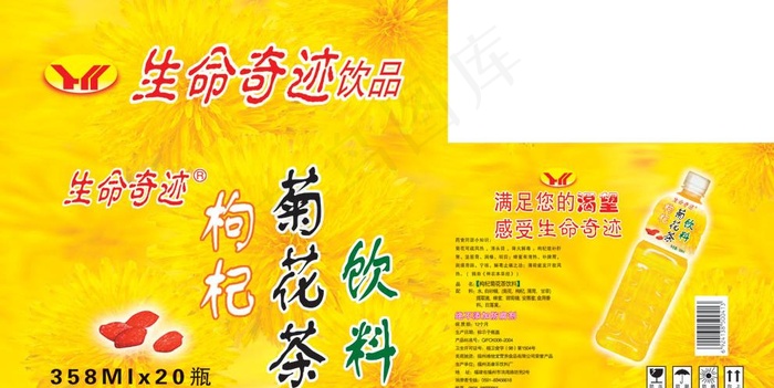 菊花茶图片