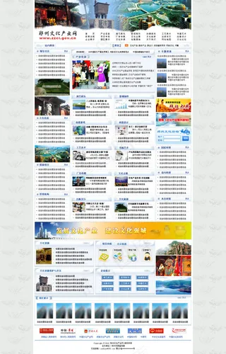 某文化产业门户网