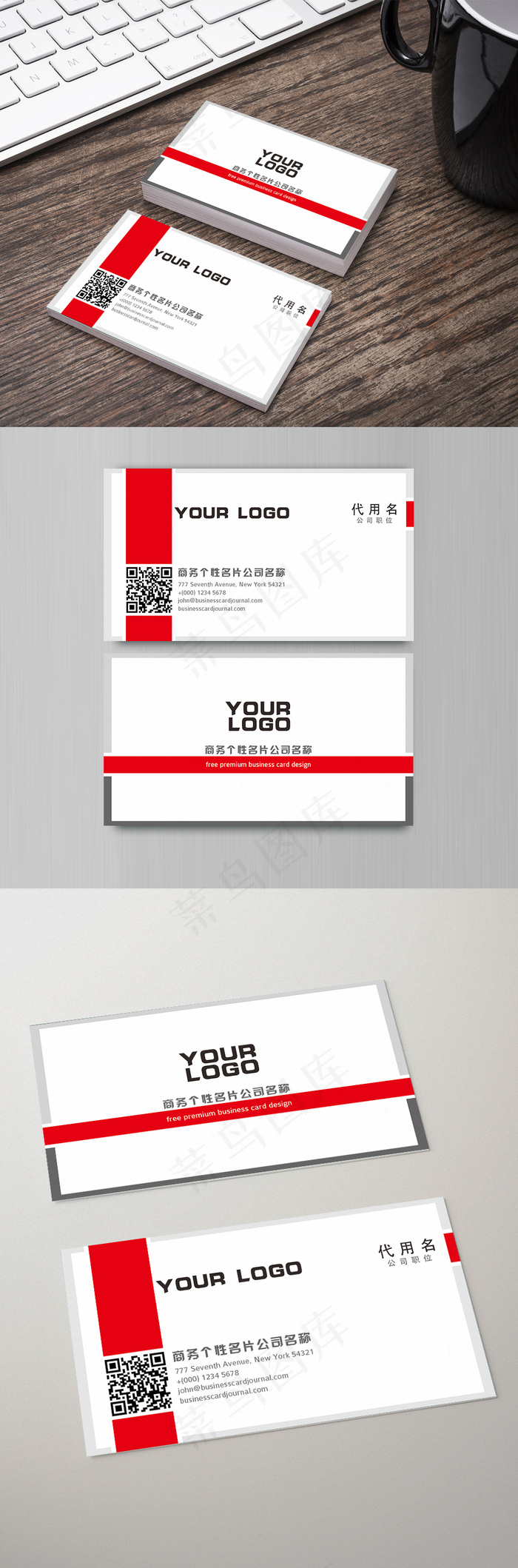 红白色高端大气简约商务二维码名片(1024X3099(DPI:72))psd模版下载