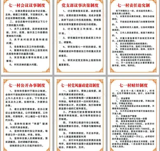 制度图片