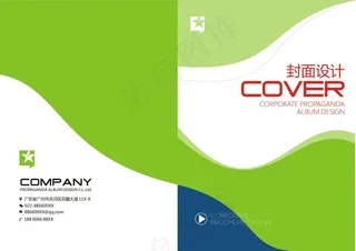 绿色简约企业画册封面