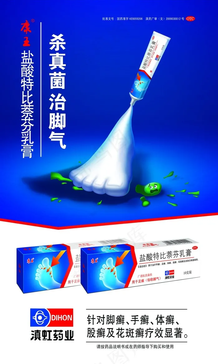 康王图片(3543X5906(DPI:100))psd模版下载