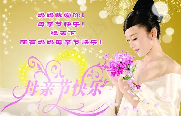 母亲节 妈妈我爱你图片cdr矢量模版下载