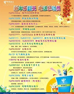 电话总动员图片