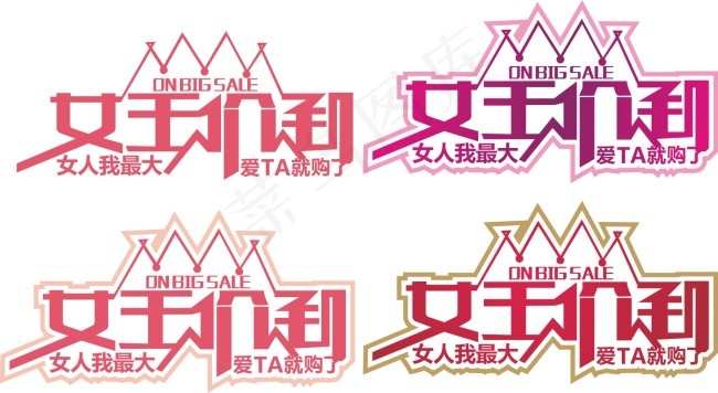 女王价到cdr矢量模版下载