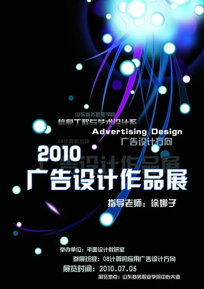 作品展海报图片(3543X5315(DPI:150))psd模版下载