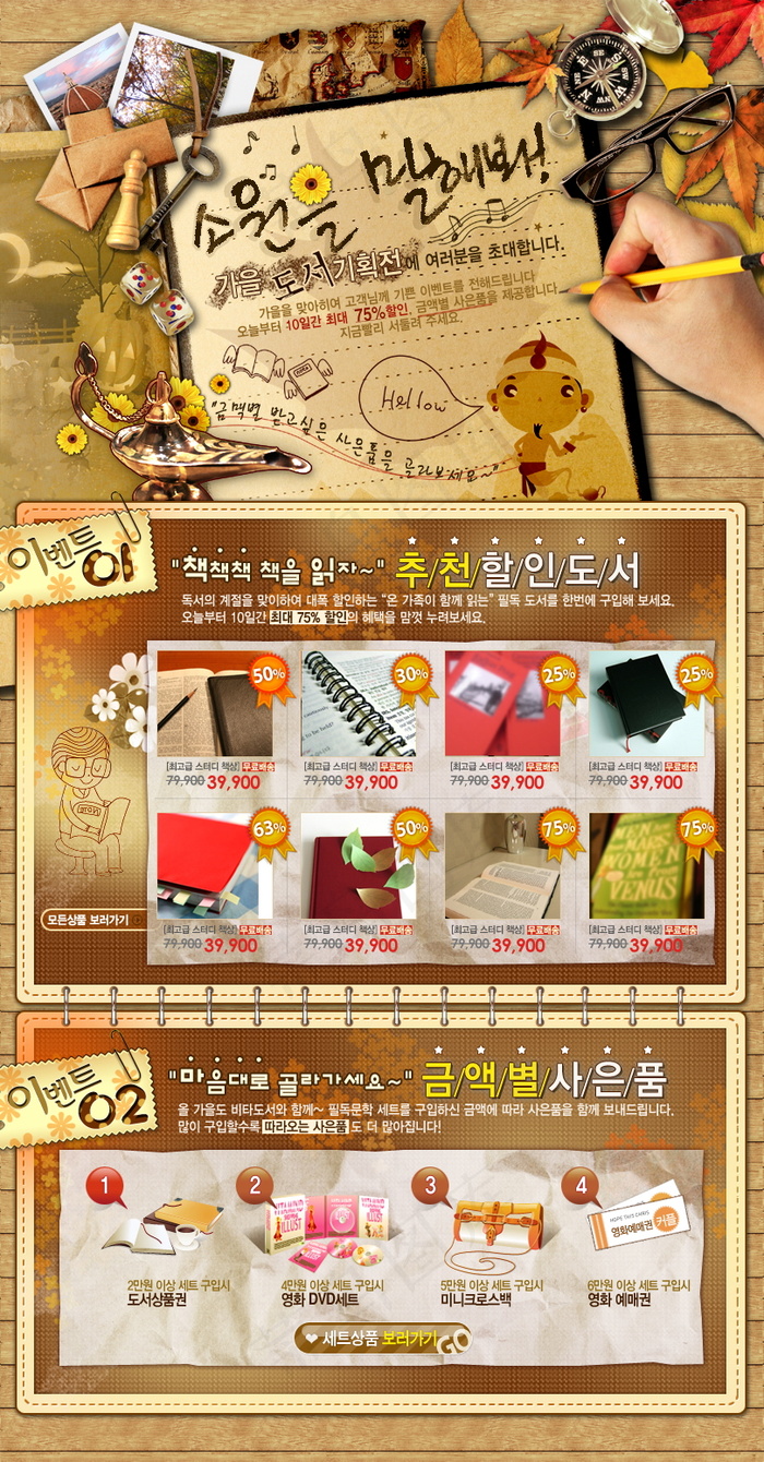 韩国风格海报模板 分层PSD_47...