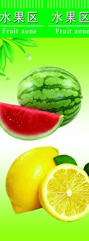 水果包柱图片