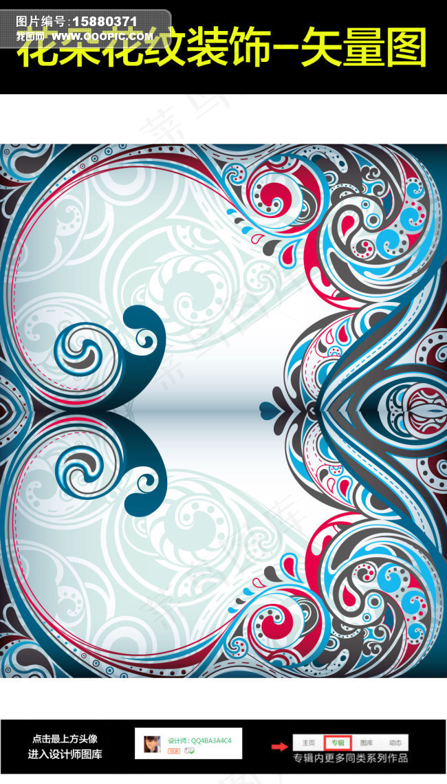 手绘欧式花纹花朵矢量图