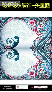 手绘欧式花纹花朵矢量图