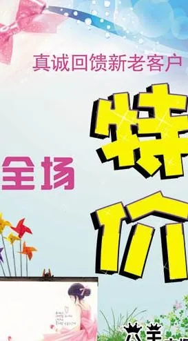 服装特价海报图片(3402X5669(DPI:72))psd模版下载