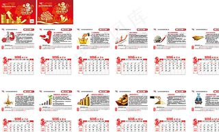 投资理财台历图片