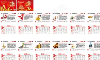 投资理财台历图片