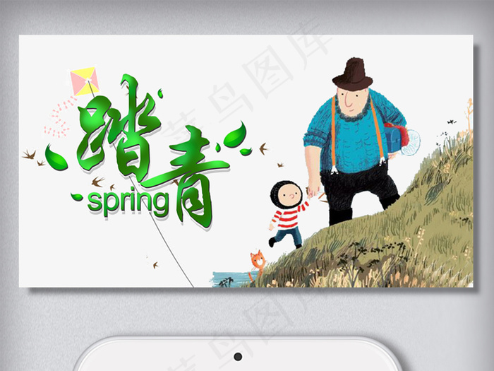 春天踏青卡通风格微信首图