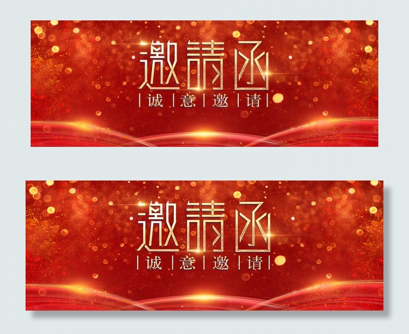 红色喜庆结婚邀请函banner(1920*700px 	       )psd模版下载