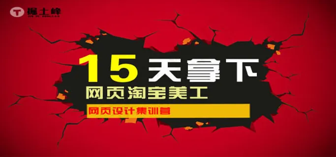 网页设计宣传红色背景