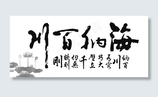 办公室挂字图片